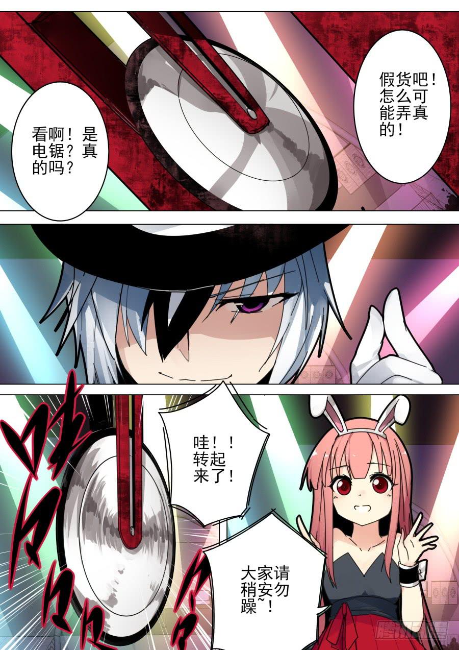《重生魔术师》47.切割魔术 第2页