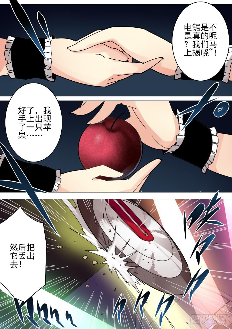 《重生魔术师》47.切割魔术 第3页