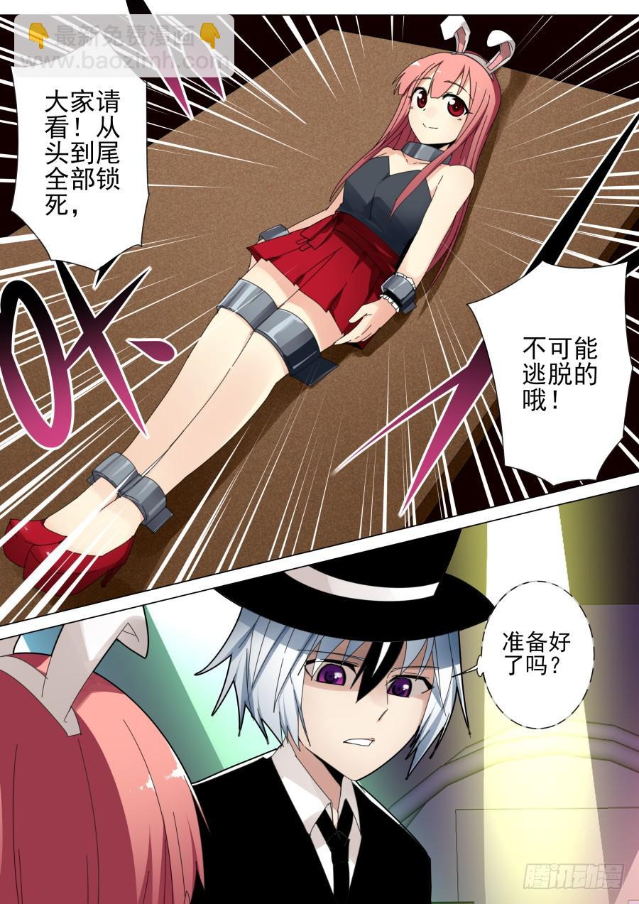 《重生魔术师》47.切割魔术 第6页