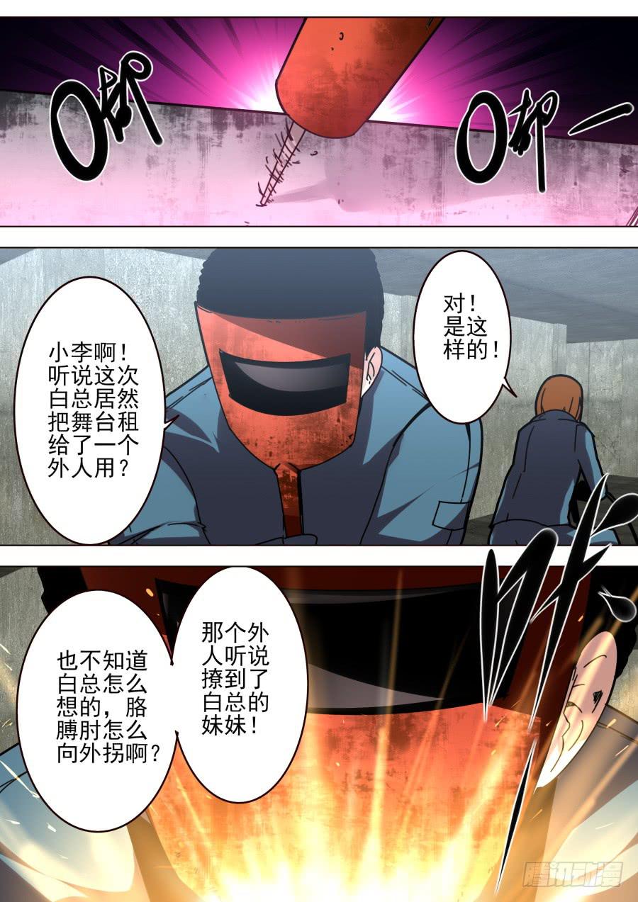 《重生魔术师》45.圣诞魔术 第2页
