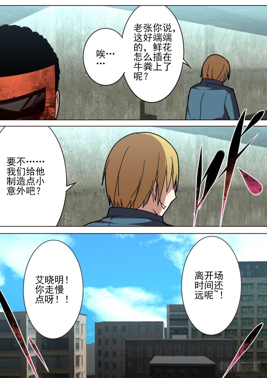 《重生魔术师》45.圣诞魔术 第3页