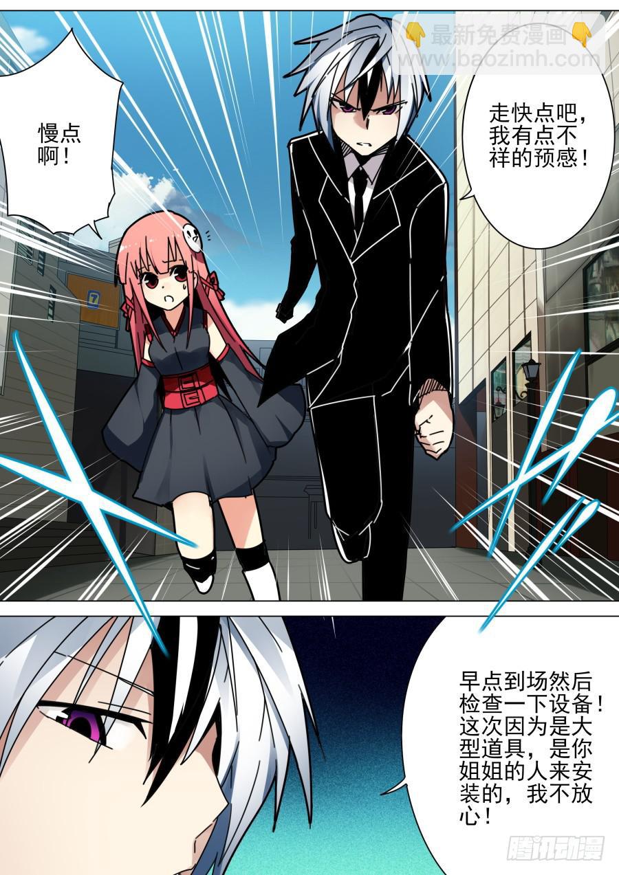 《重生魔术师》45.圣诞魔术 第4页