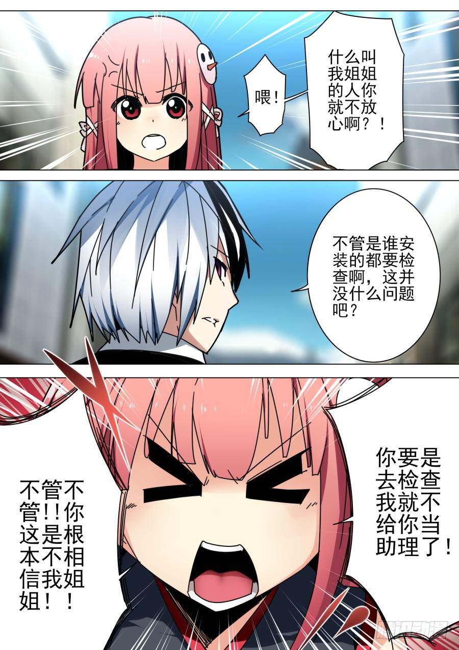 《重生魔术师》45.圣诞魔术 第5页