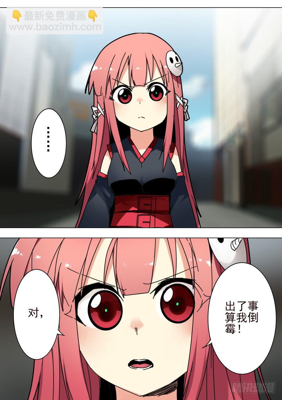 《重生魔术师》45.圣诞魔术 第7页