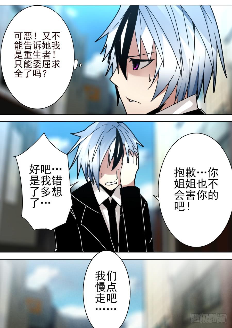 《重生魔术师》45.圣诞魔术 第8页