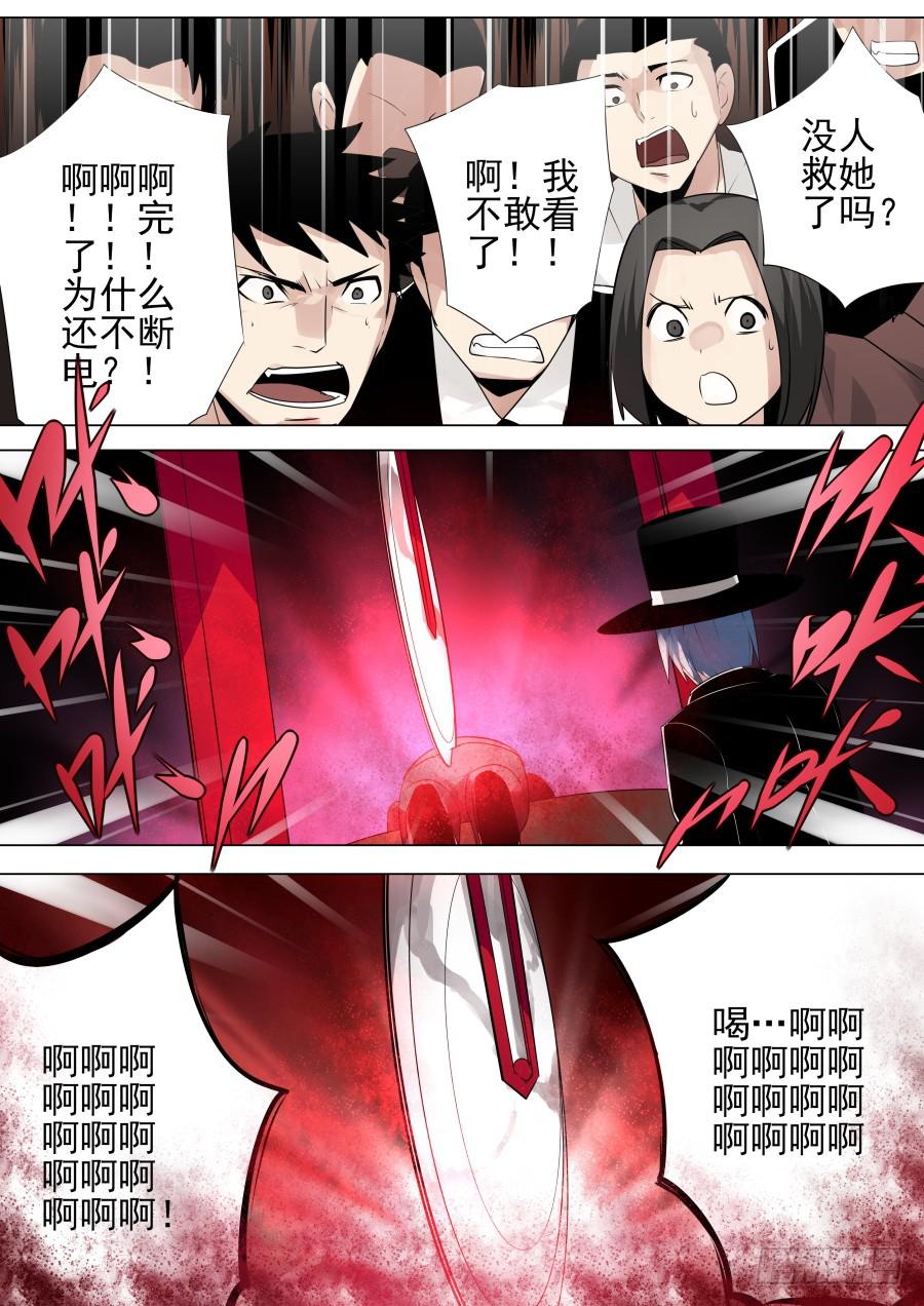 《重生魔术师》复活魔术 第2页