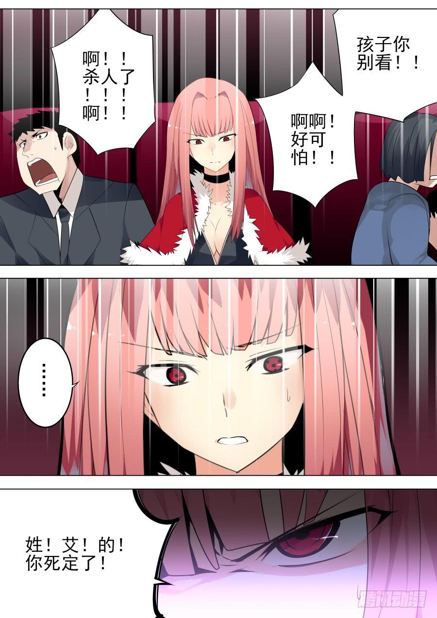 《重生魔术师》复活魔术 第3页