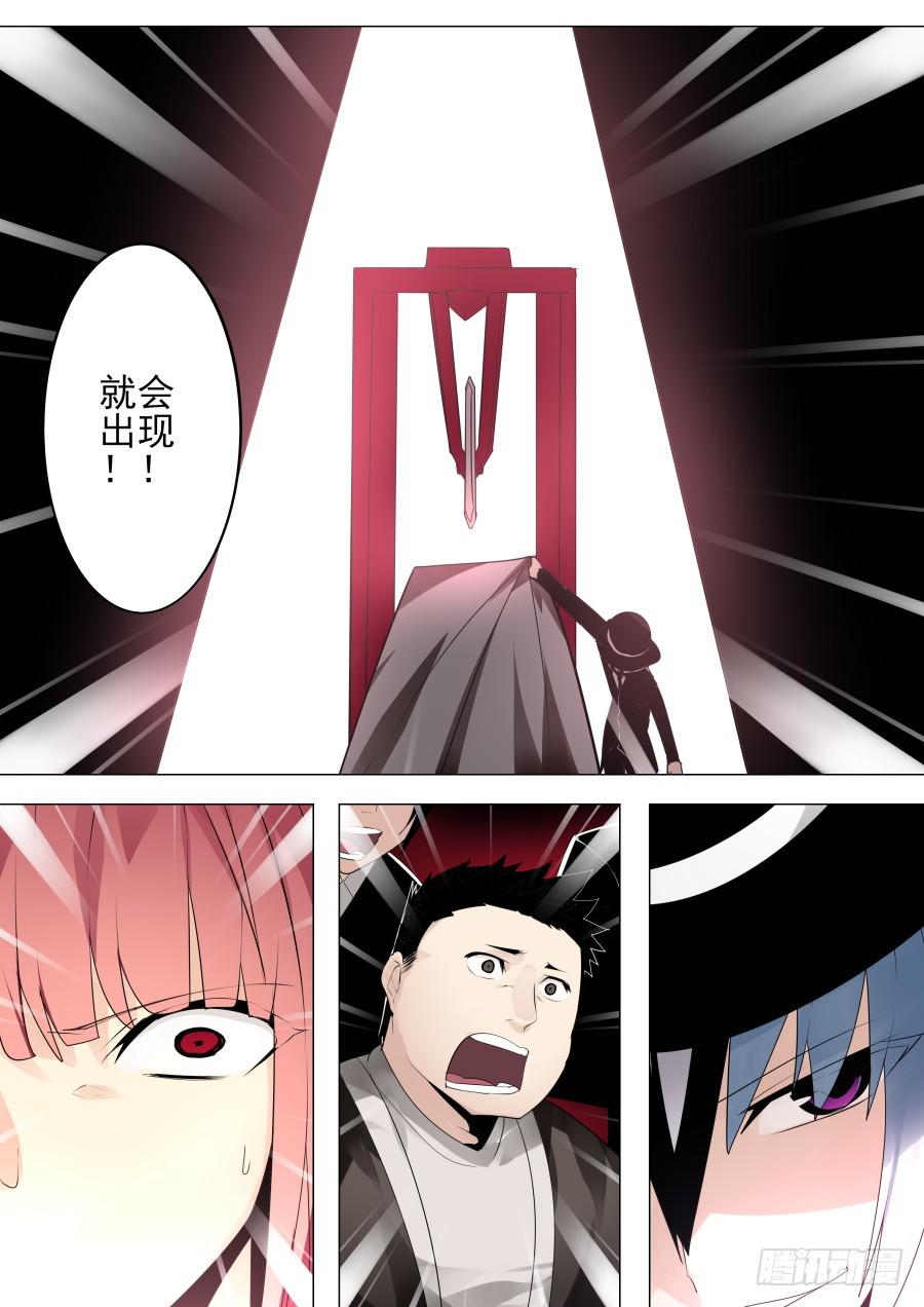 《重生魔术师》复活魔术 第5页