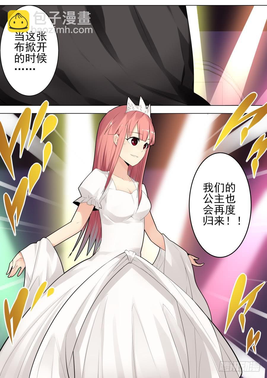 《重生魔术师》复活魔术 第6页