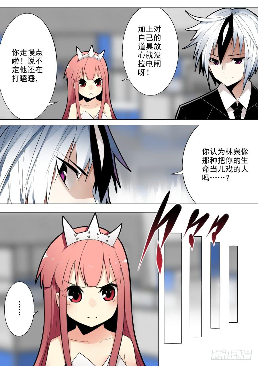 《重生魔术师》暗算魔术 第4页