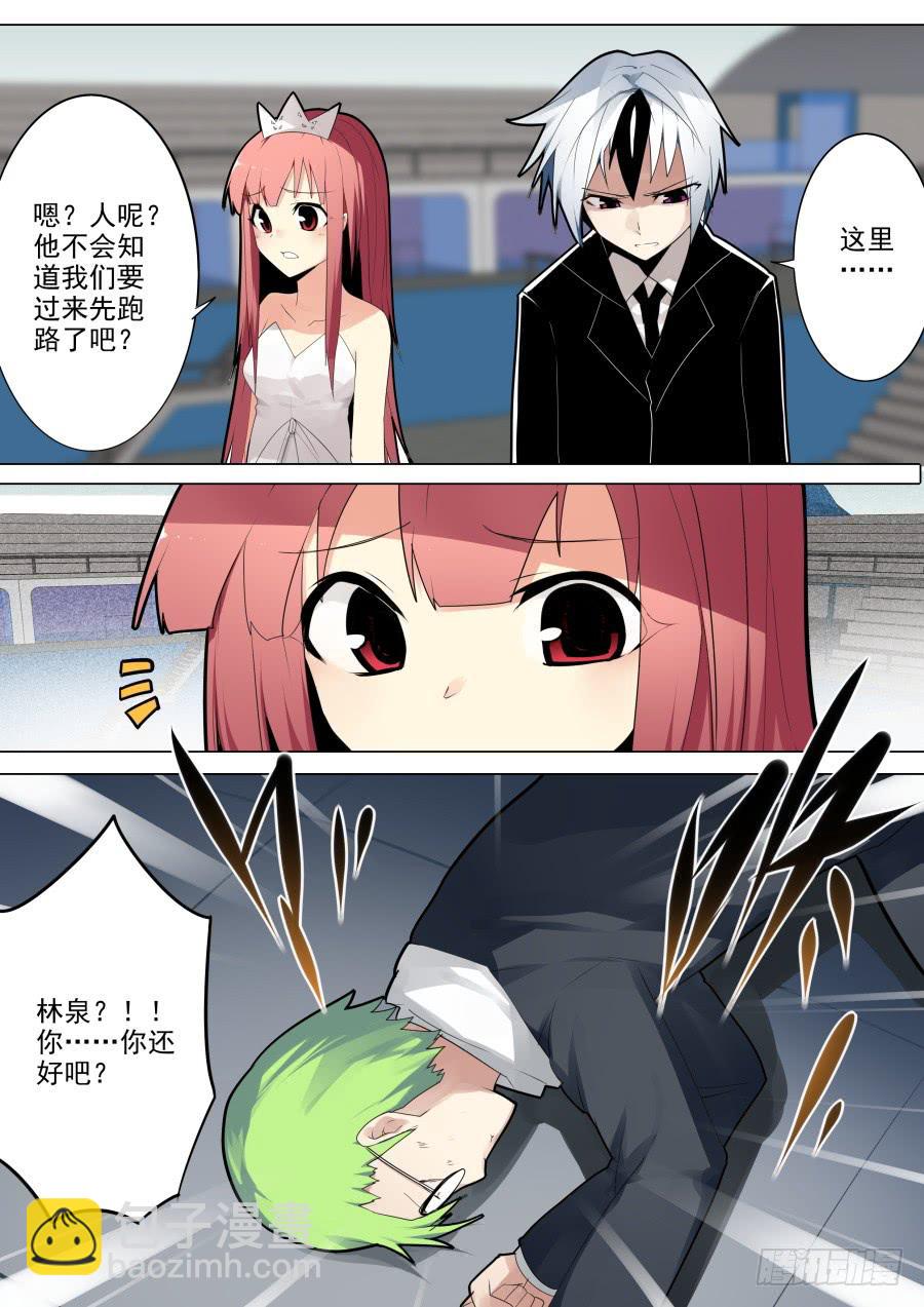 《重生魔术师》暗算魔术 第5页