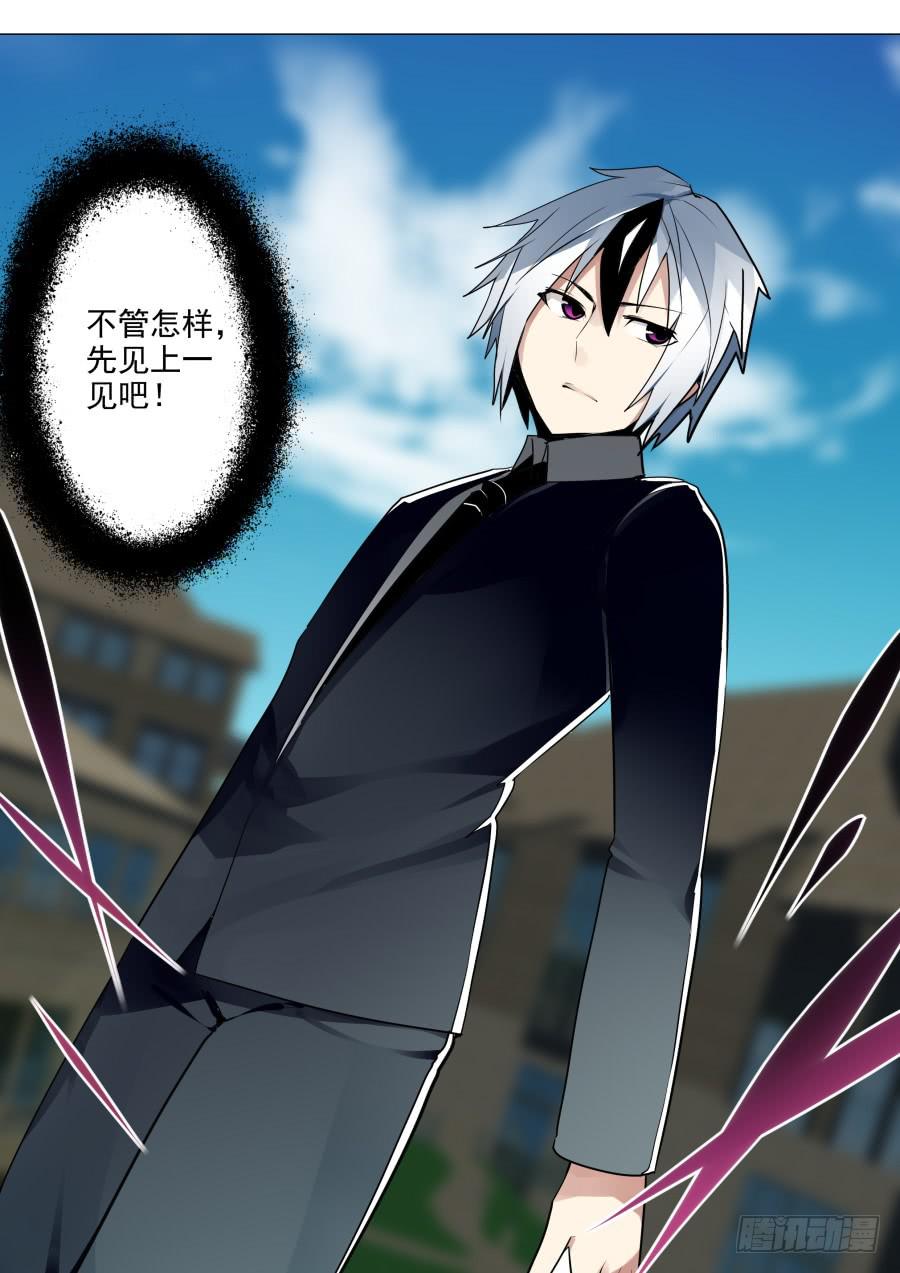 《重生魔术师》调查魔术 第8页