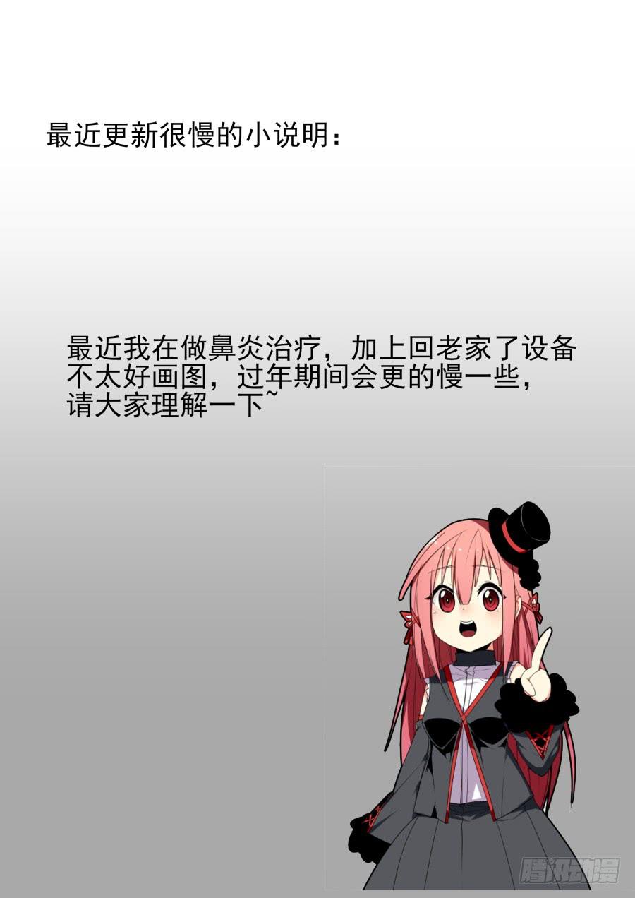 《重生魔术师》失误魔术 第10页