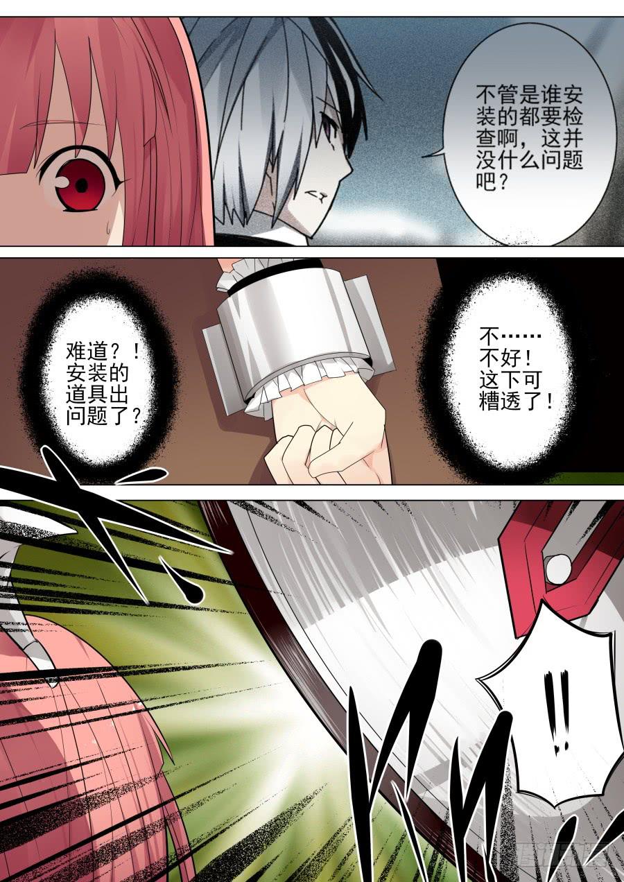 《重生魔术师》失误魔术 第4页