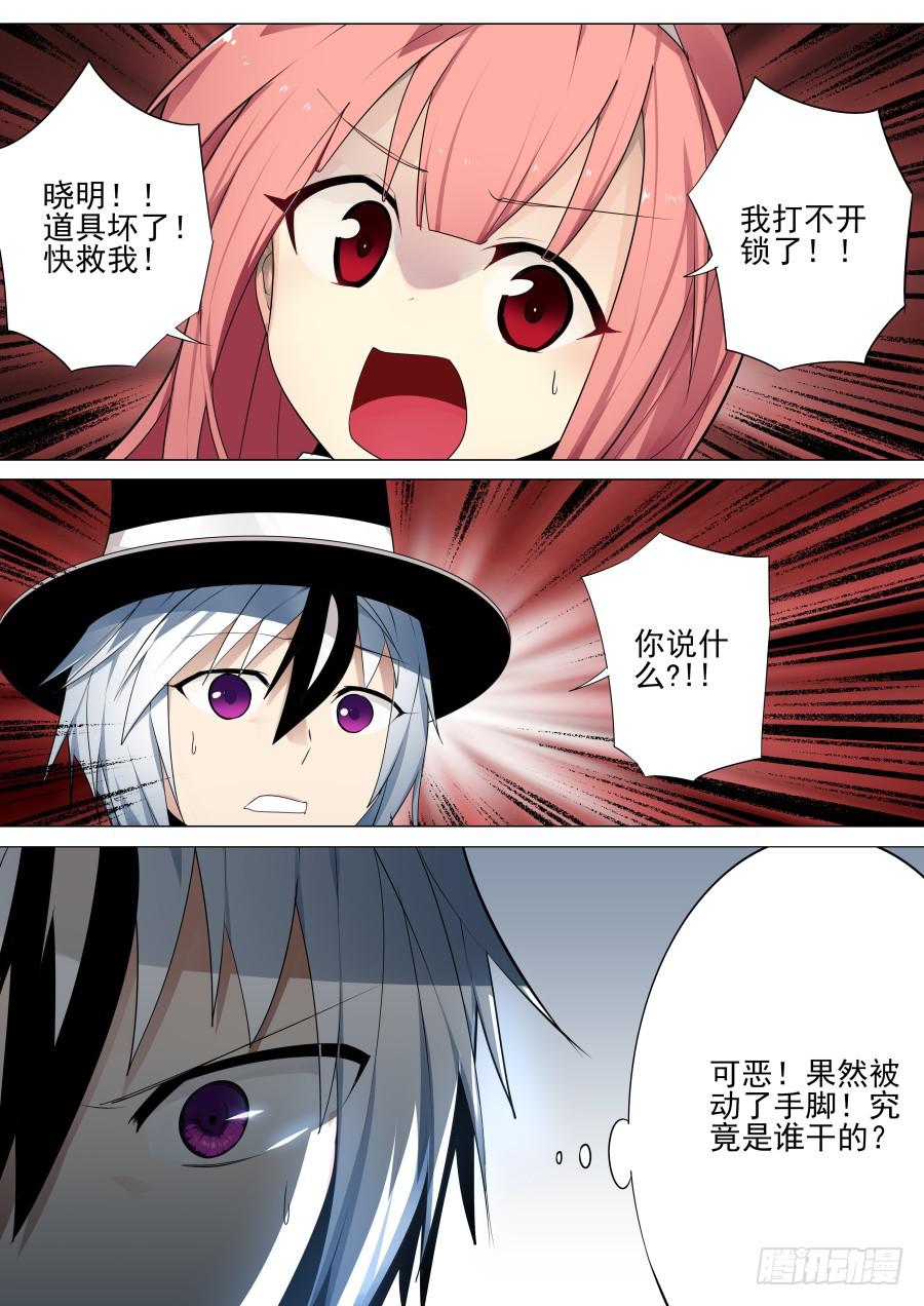 《重生魔术师》失误魔术 第5页