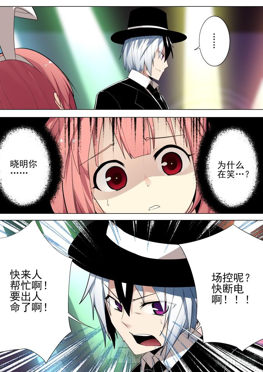 《重生魔术师》失误魔术 第6页