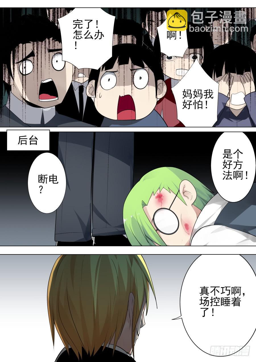 《重生魔术师》失误魔术 第7页