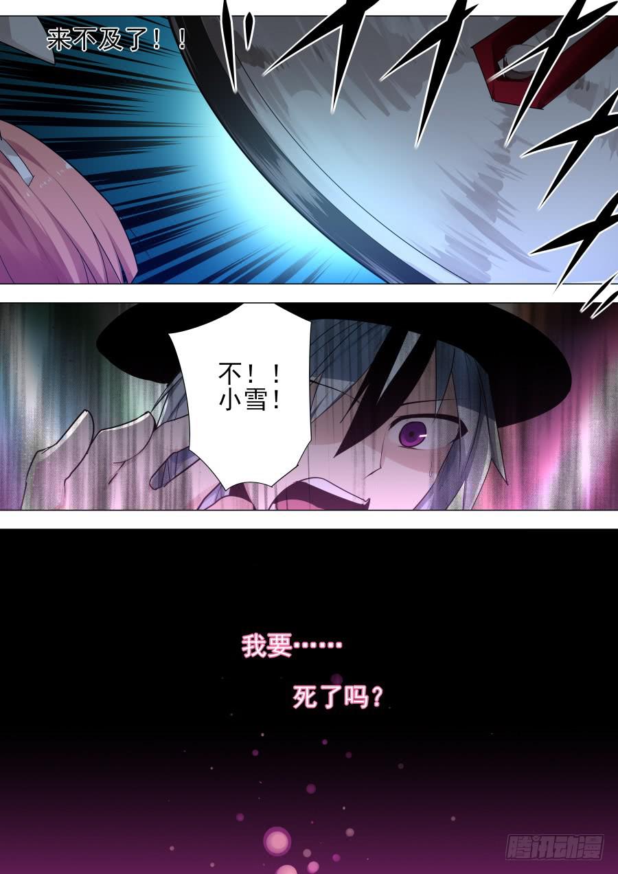 《重生魔术师》失误魔术 第9页