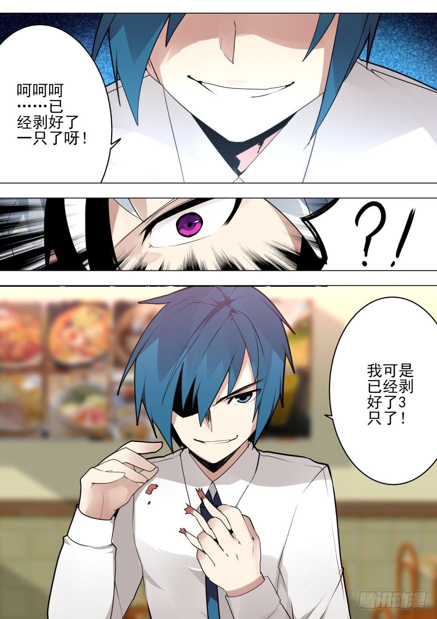 《重生魔术师》手速魔术 第2页