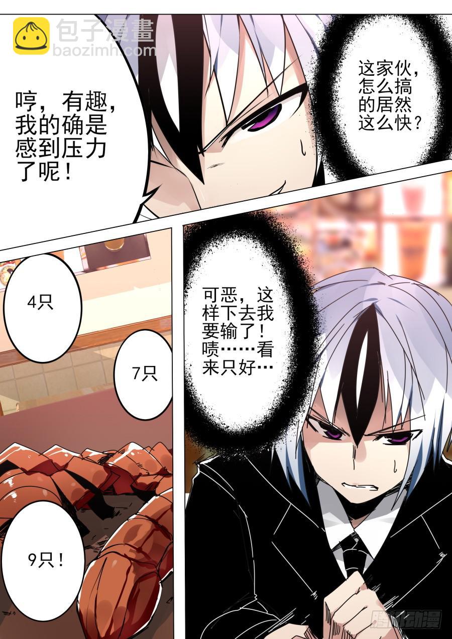《重生魔术师》手速魔术 第3页