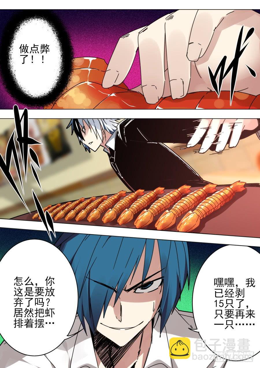 《重生魔术师》手速魔术 第4页