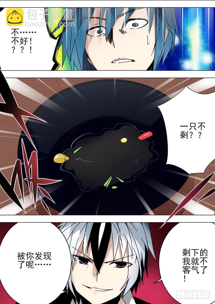 《重生魔术师》手速魔术 第5页