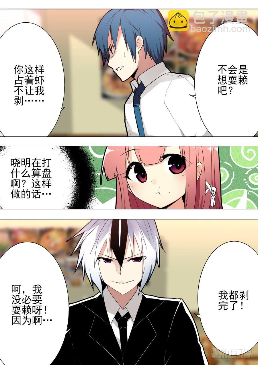 《重生魔术师》手速魔术 第6页