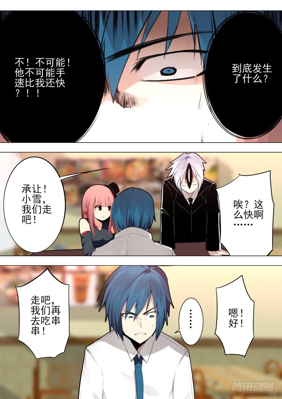 《重生魔术师》手速魔术 第8页