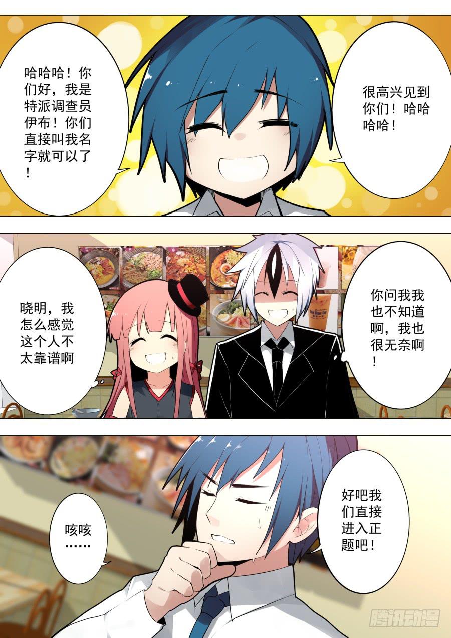 《重生魔术师》皮皮虾魔术 第1页
