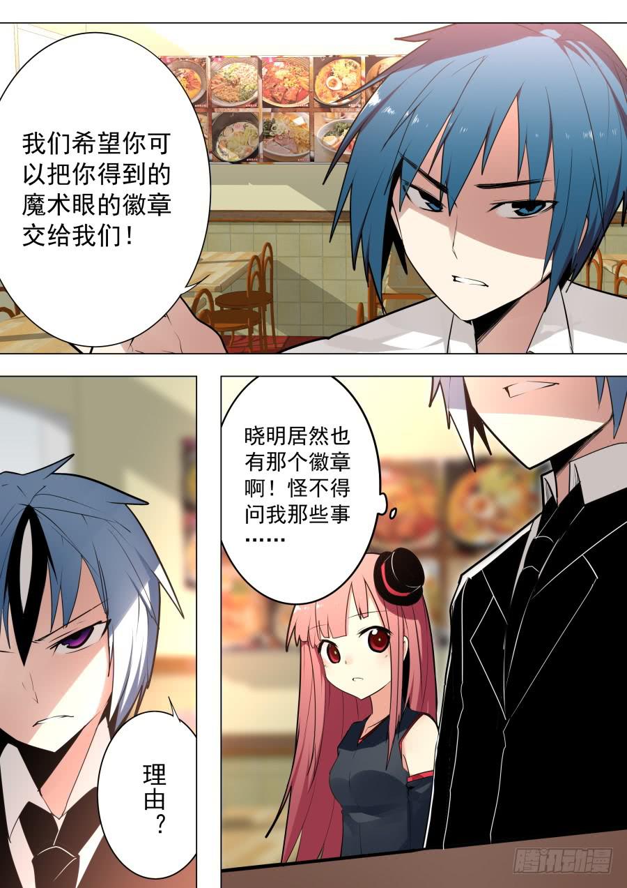 《重生魔术师》皮皮虾魔术 第2页