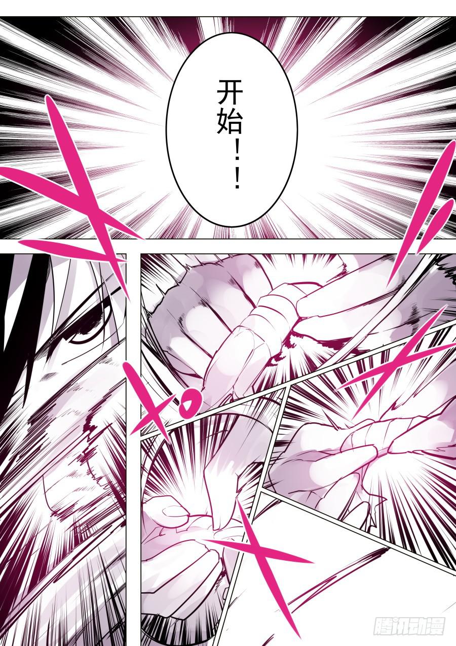 《重生魔术师》皮皮虾魔术 第7页