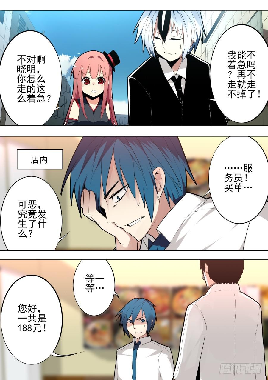 《重生魔术师》跑路魔术 第1页