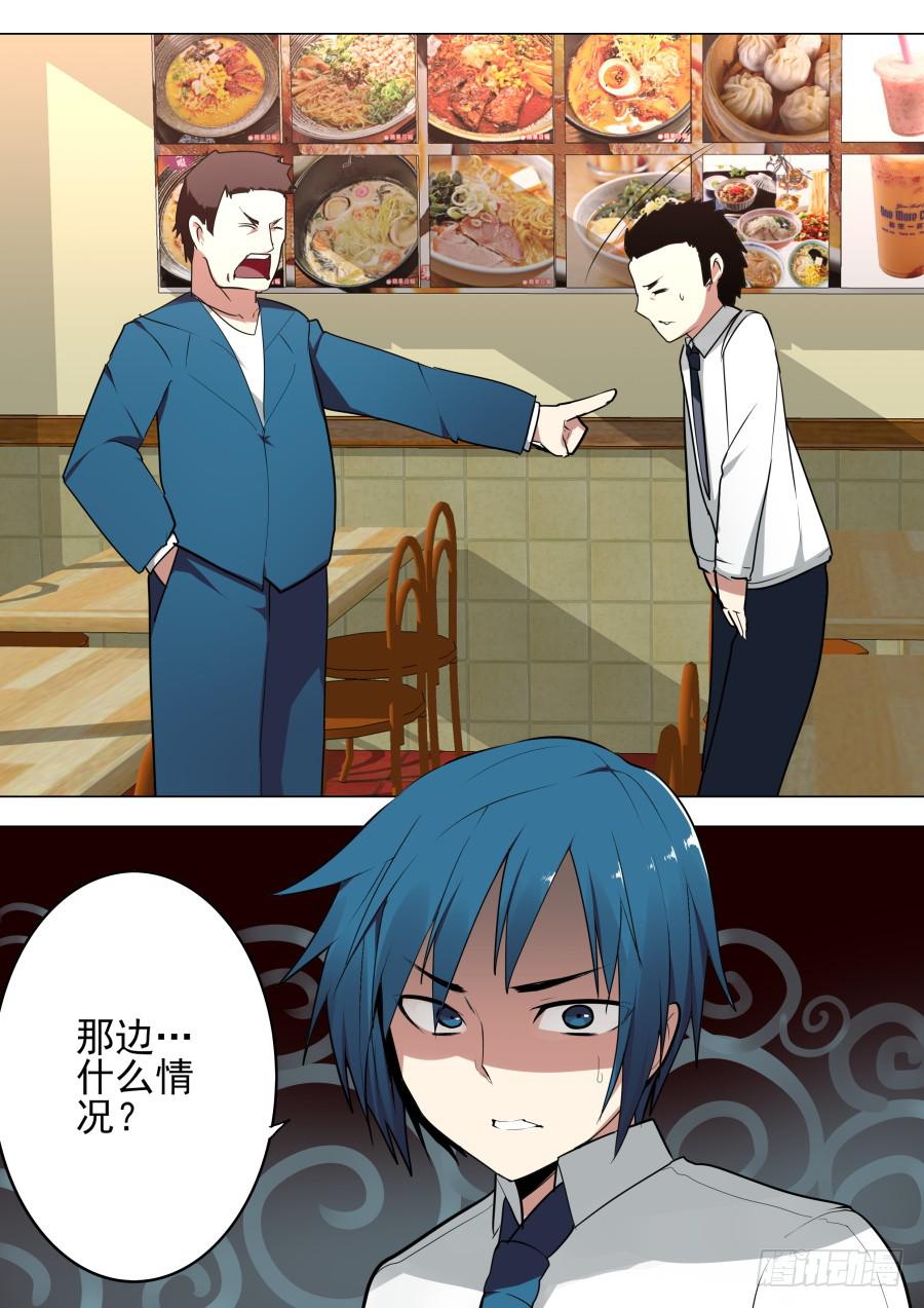 《重生魔术师》跑路魔术 第2页
