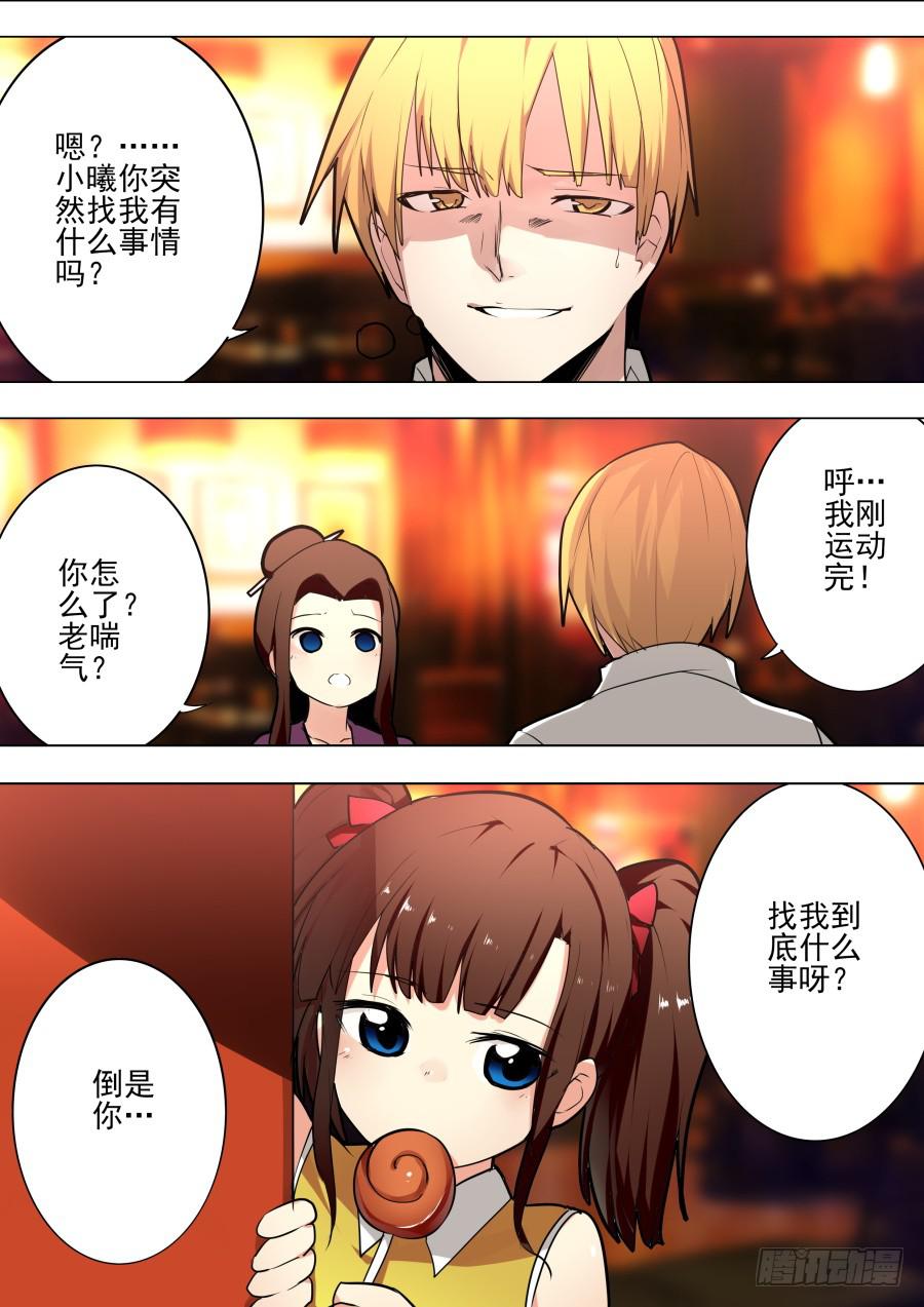 《重生魔术师》跑路魔术 第7页