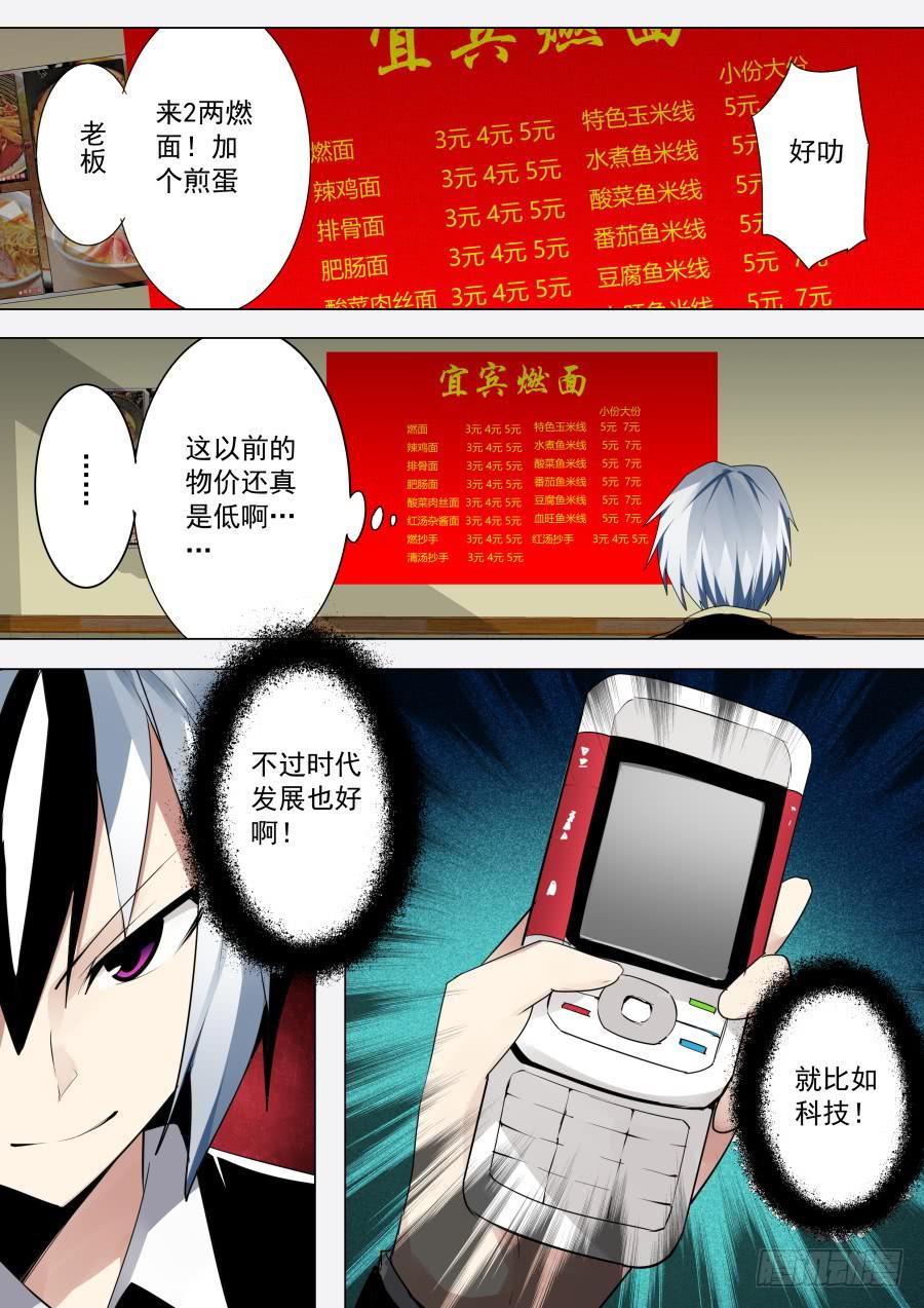 《重生魔术师》微博魔术 第2页