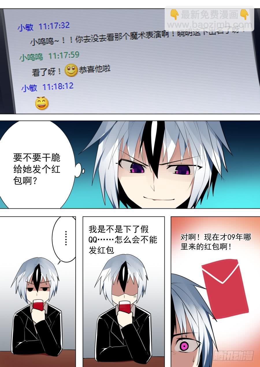 《重生魔术师》微博魔术 第3页