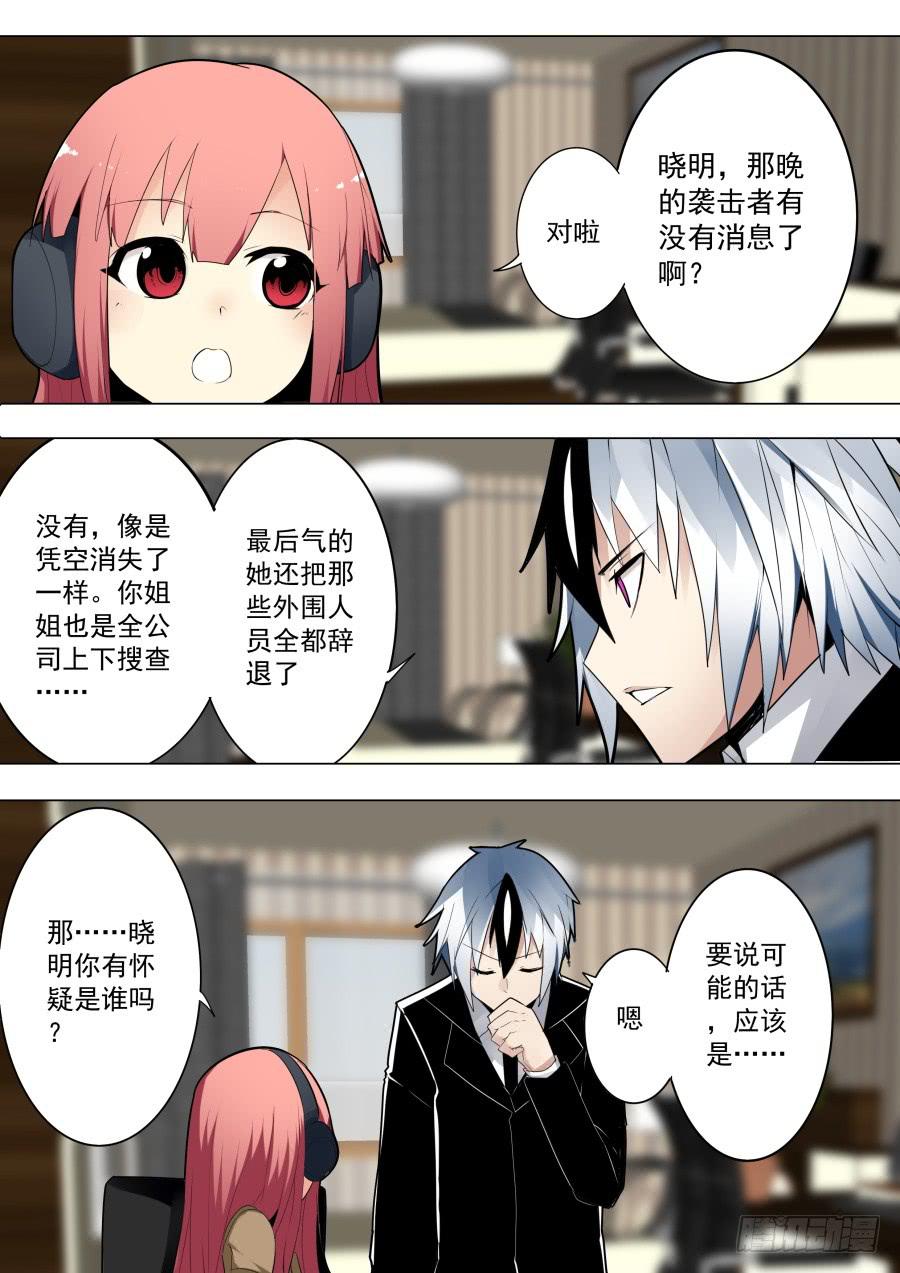 《重生魔术师》微博魔术 第5页