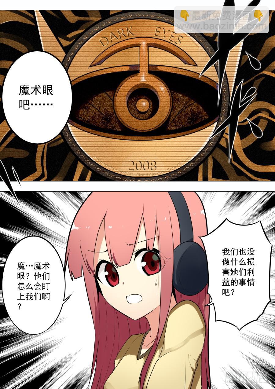 《重生魔术师》微博魔术 第6页