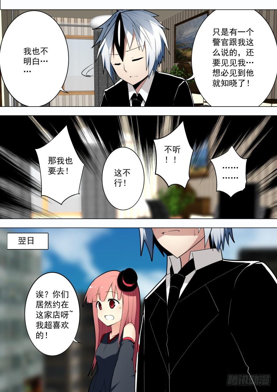 《重生魔术师》微博魔术 第7页