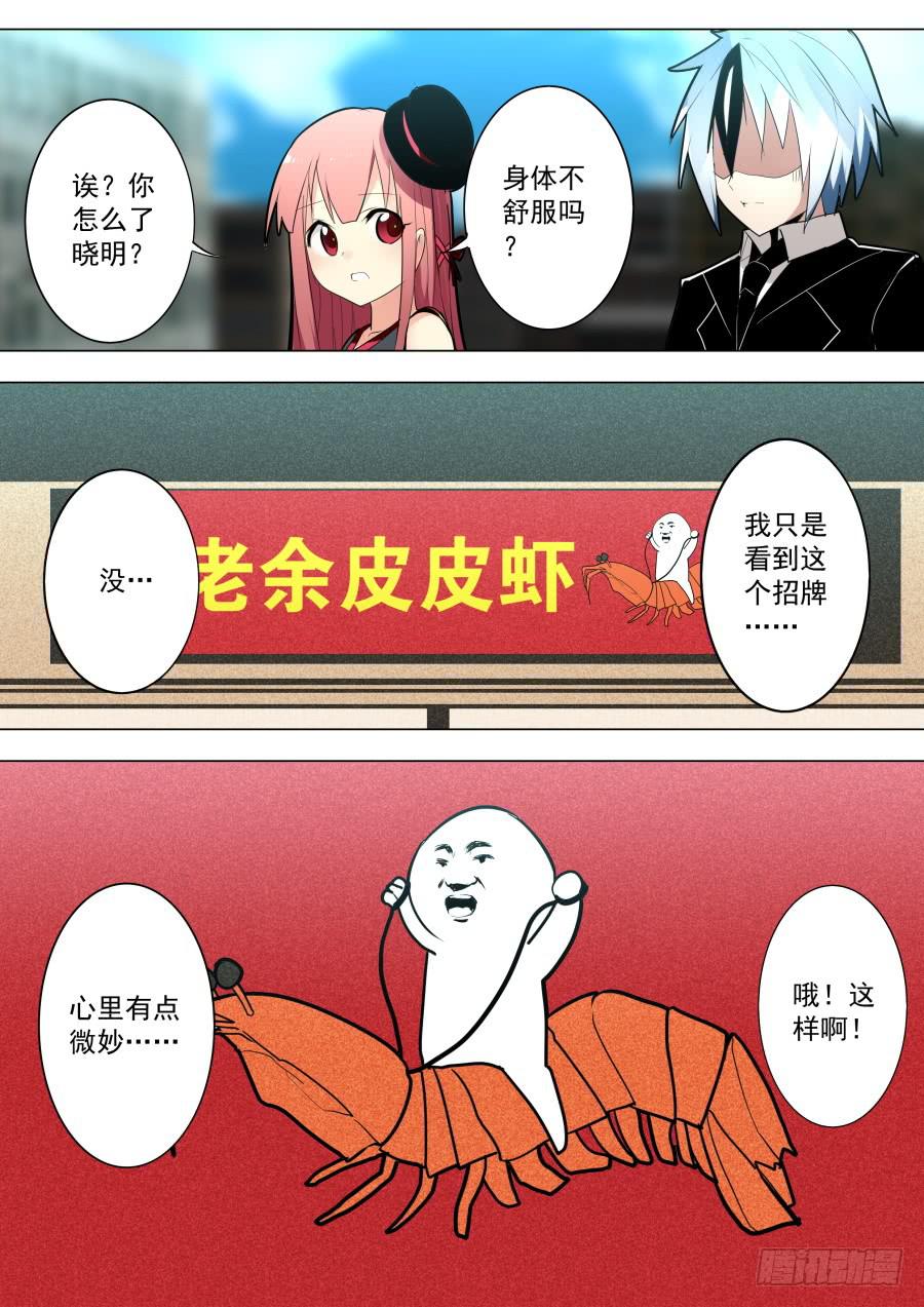 《重生魔术师》微博魔术 第8页