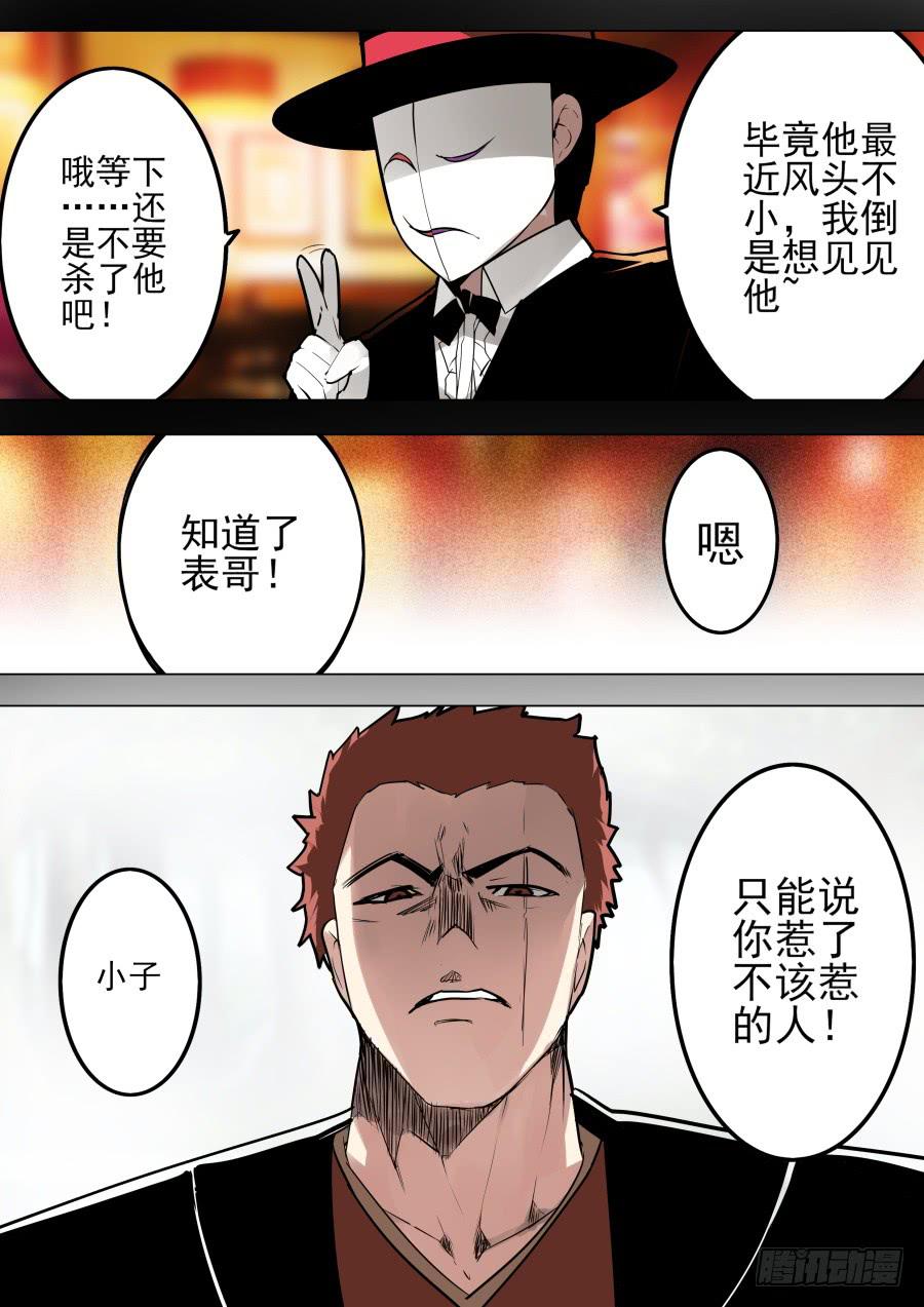 《重生魔术师》失手魔术 第1页