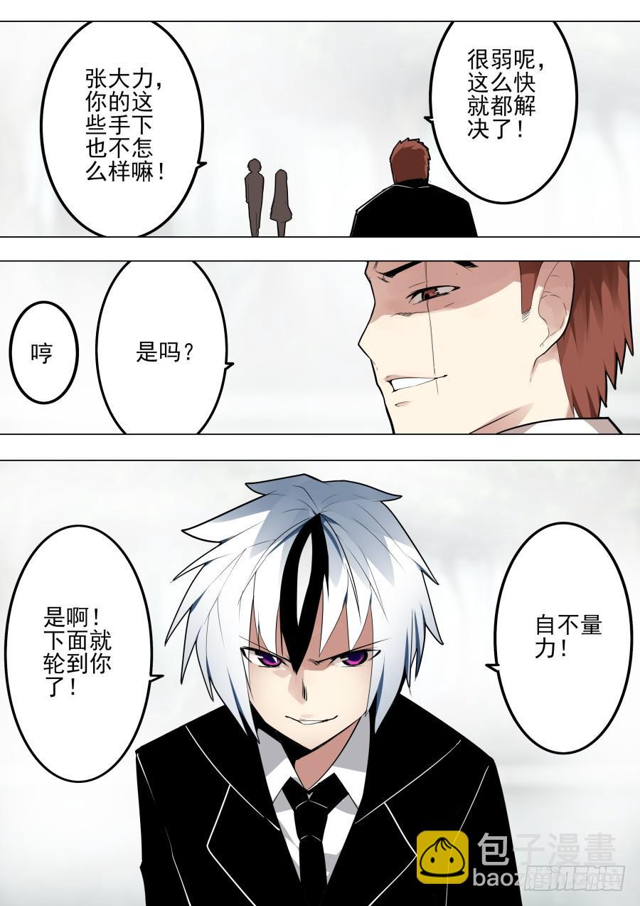 《重生魔术师》失手魔术 第2页