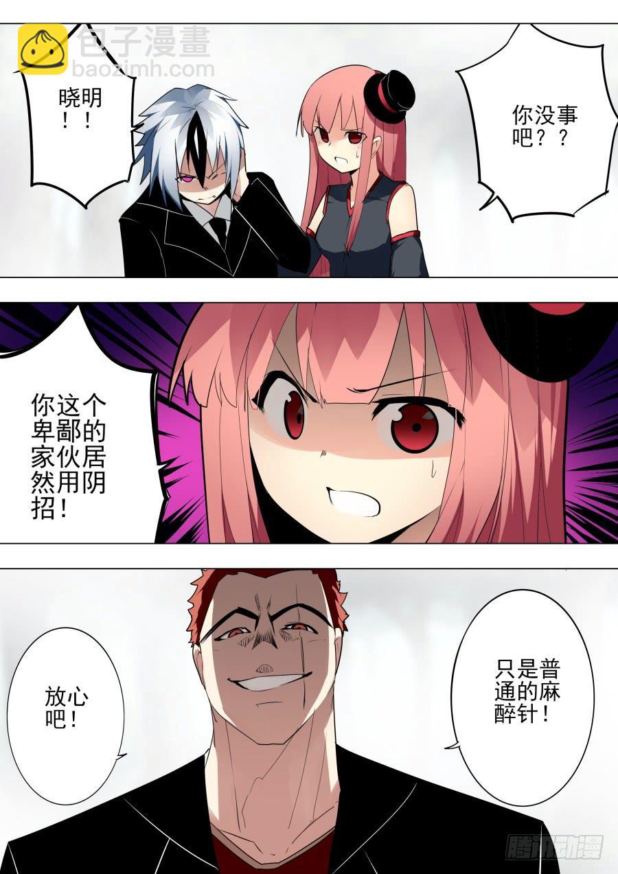 《重生魔术师》失手魔术 第4页