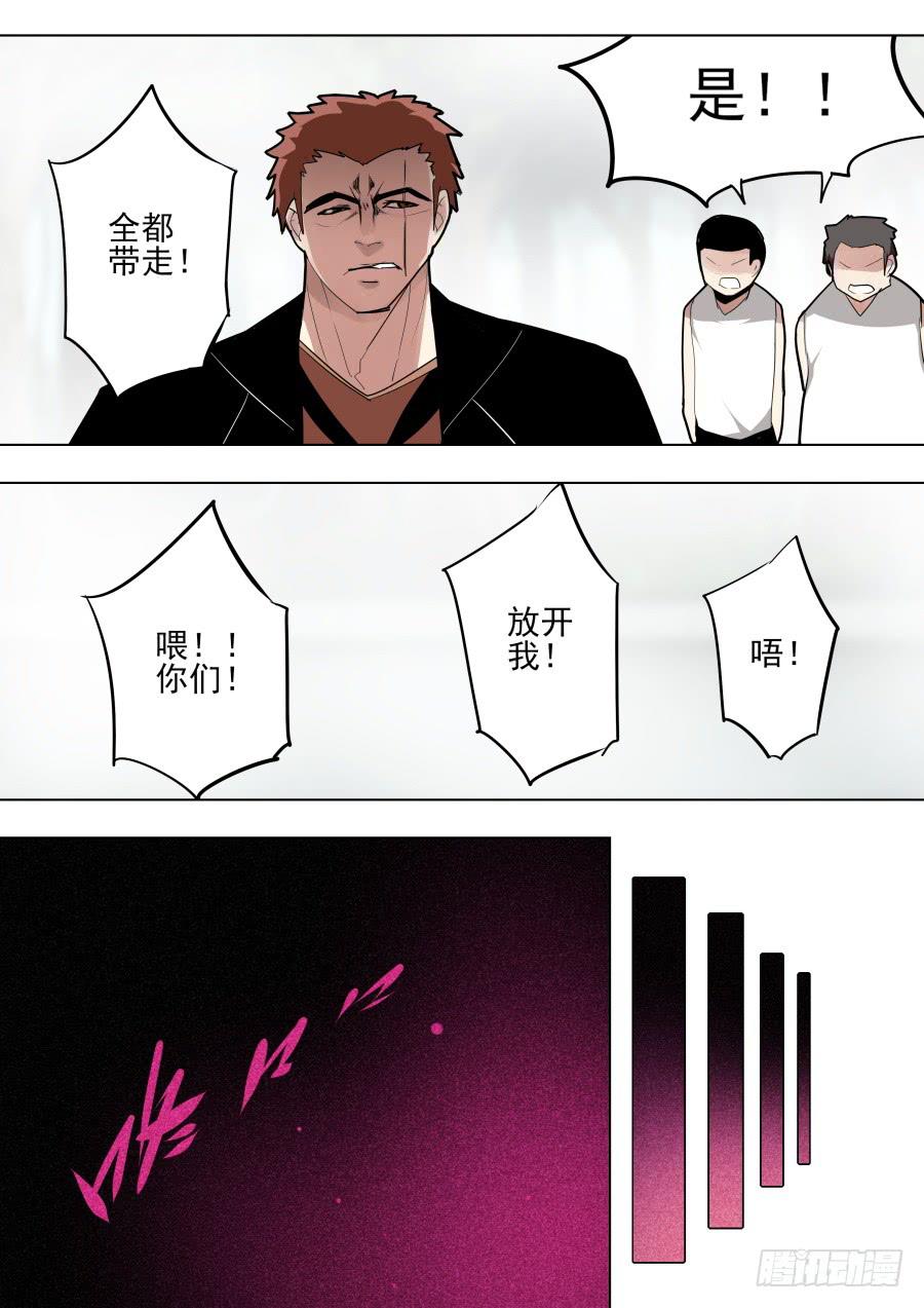 《重生魔术师》失手魔术 第5页