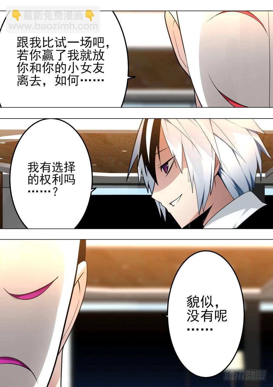 《重生魔术师》失手魔术 第8页