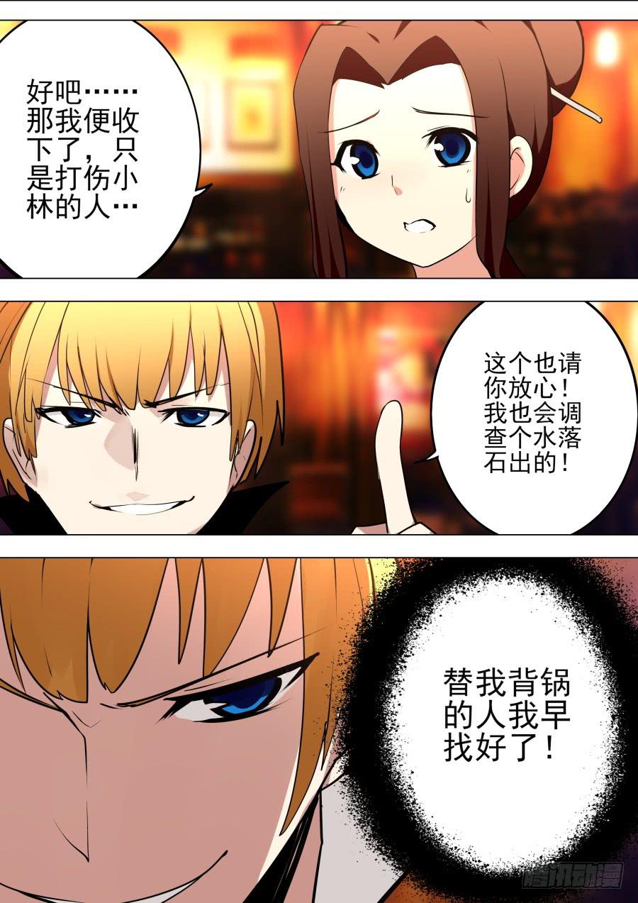 《重生魔术师》围堵魔术 第2页