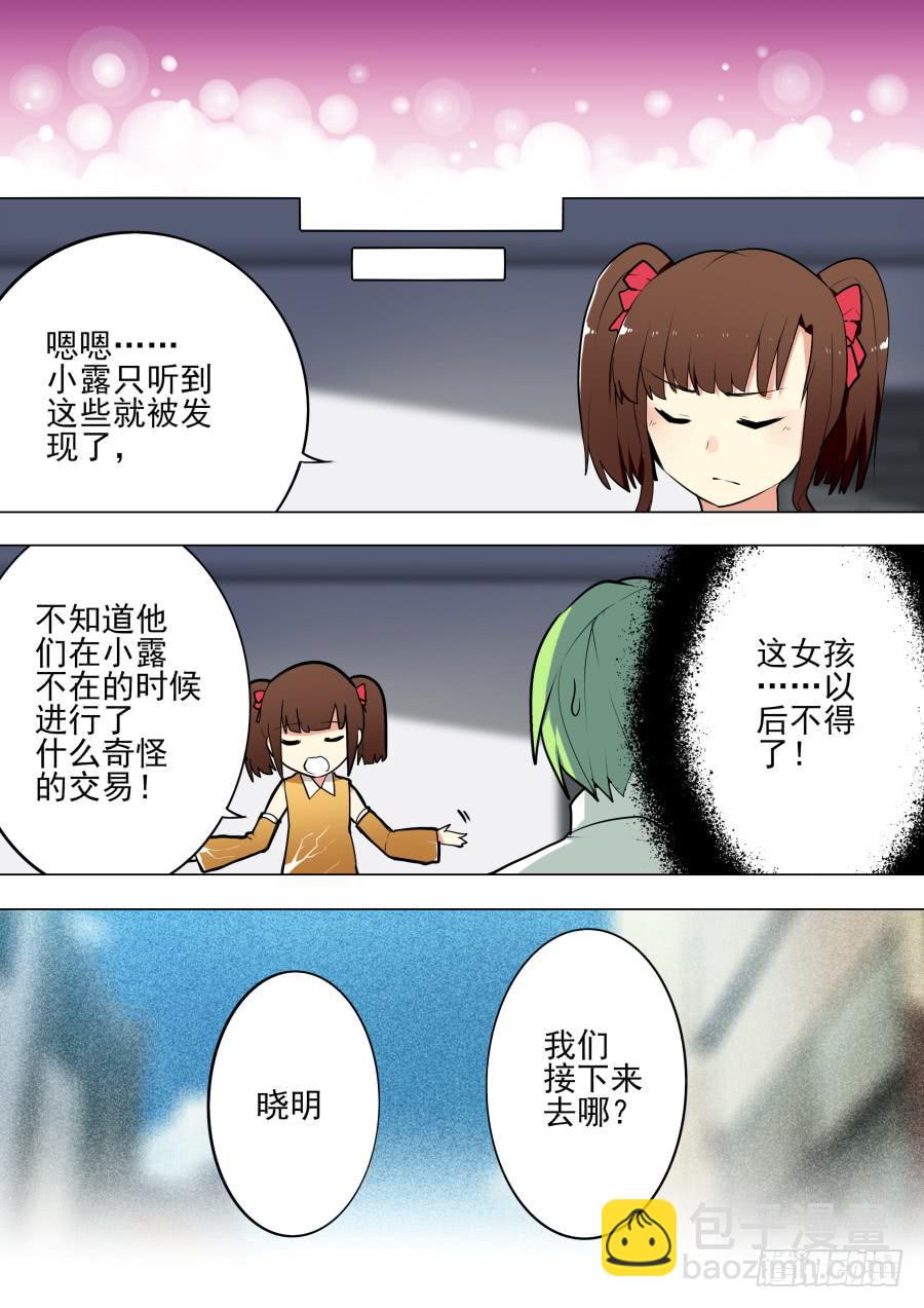 《重生魔术师》围堵魔术 第3页