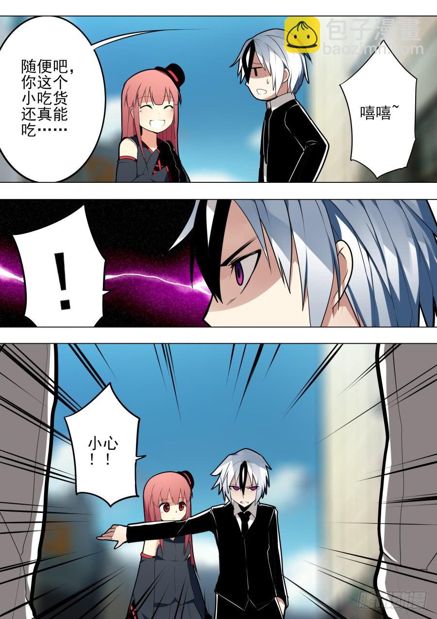 《重生魔术师》围堵魔术 第4页