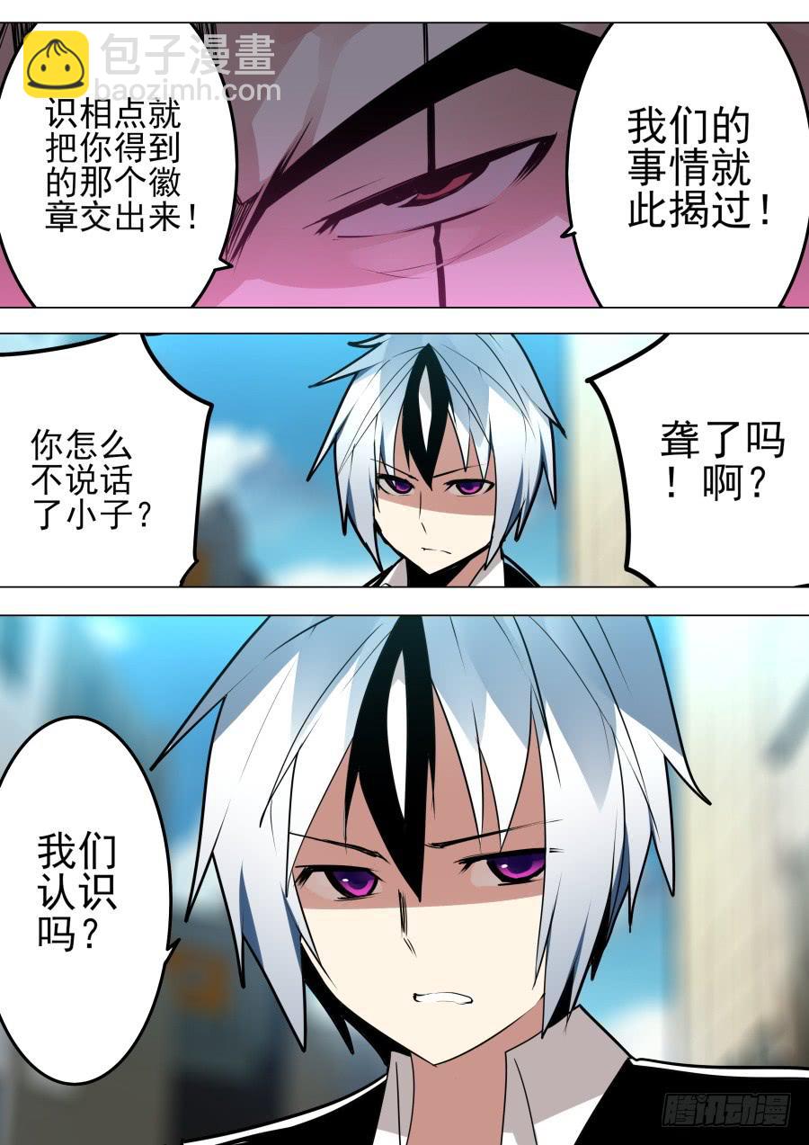 《重生魔术师》围堵魔术 第6页