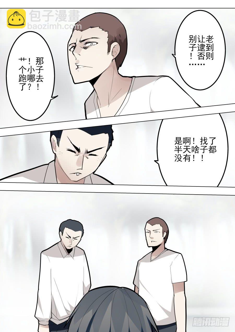 《重生魔术师》白色魔术 第2页